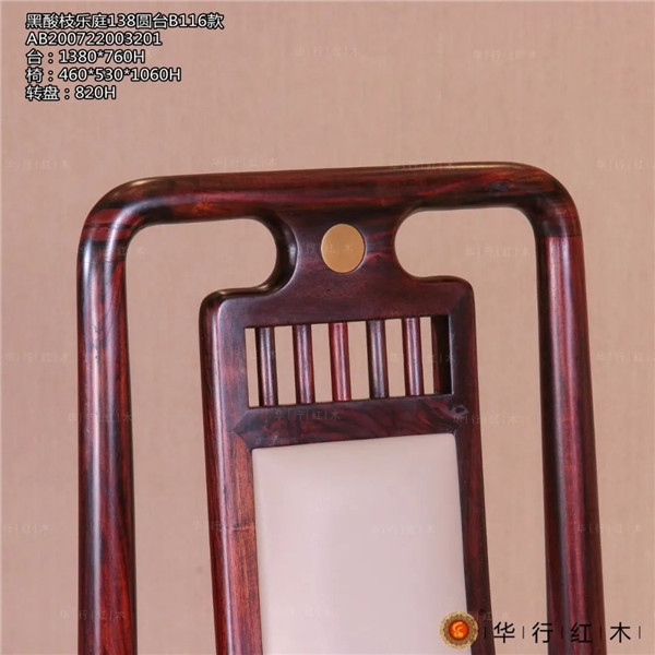 華行紅木 華行紅木