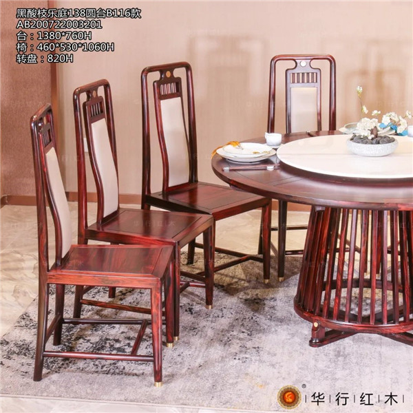 華行紅木 華行紅木