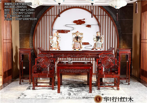 華行紅木 華行紅木