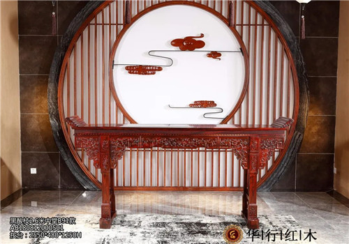 華行紅木 華行紅木