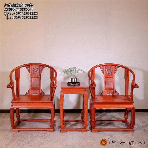 華行紅木 華行紅木