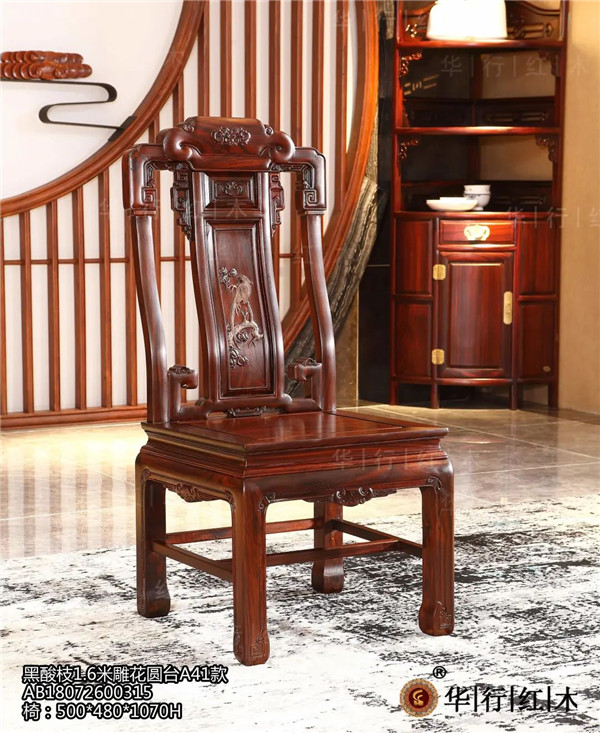 華行紅木 華行紅木