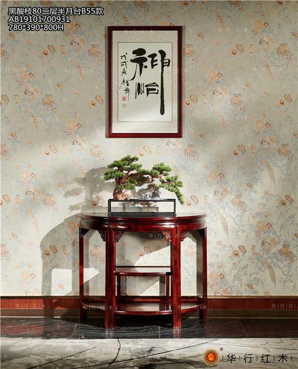 華行紅木 華行紅木