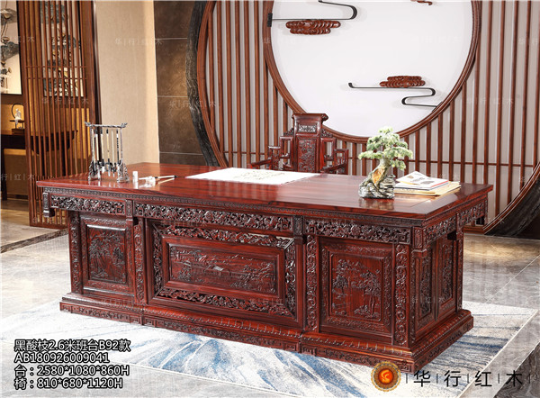 華行紅木 華行紅木