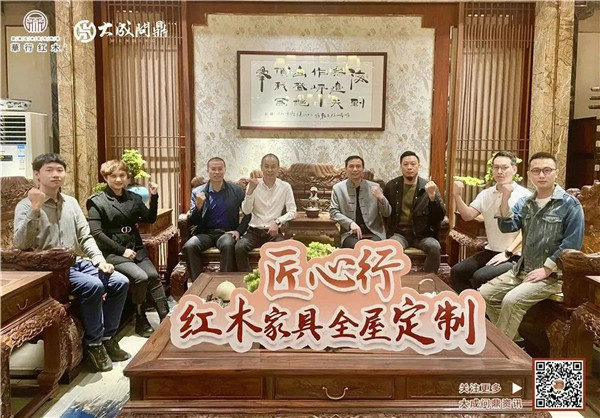 華行紅木 華行紅木