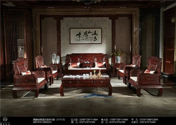 華行紅木 華行紅木