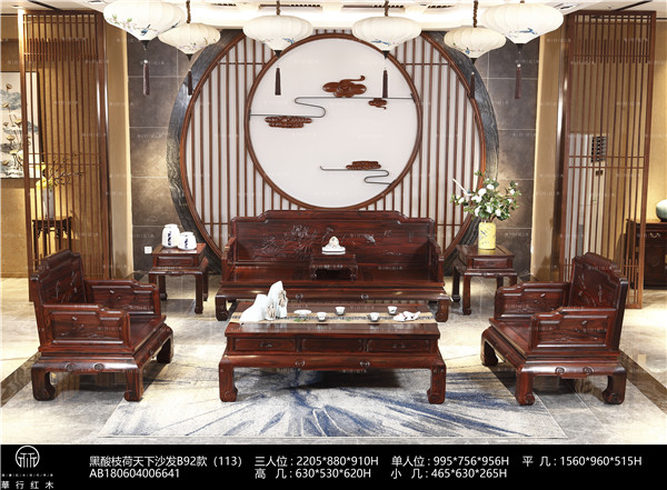 華行紅木 華行紅木