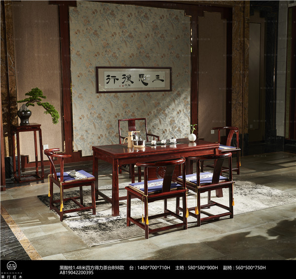 華行紅木 華行紅木