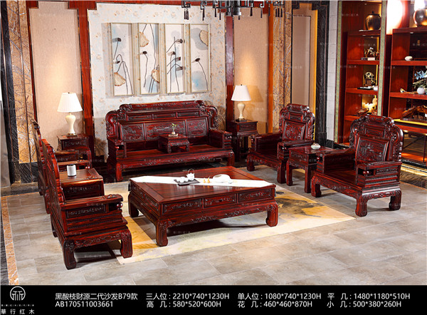 華行紅木 華行紅木