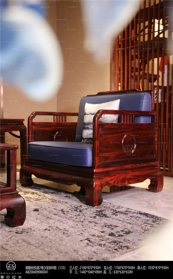 華行紅木 華行紅木