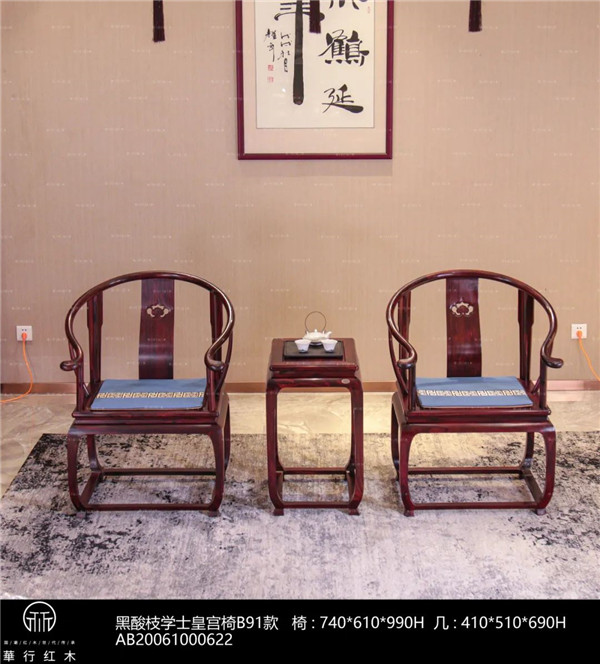 華行紅木 華行紅木