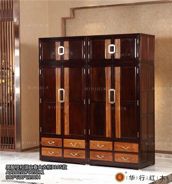 華行紅木 華行紅木