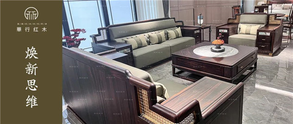 華行紅木 華行紅木