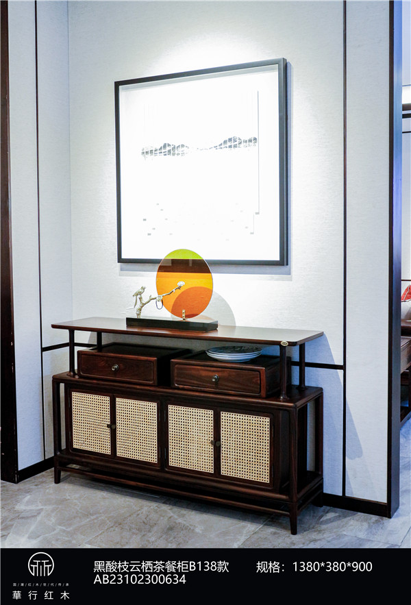 華行紅木 華行紅木