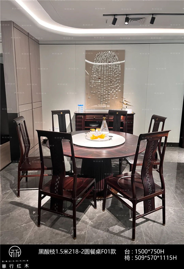 華行紅木 華行紅木