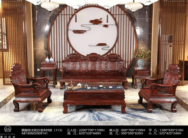 華行紅木 華行紅木