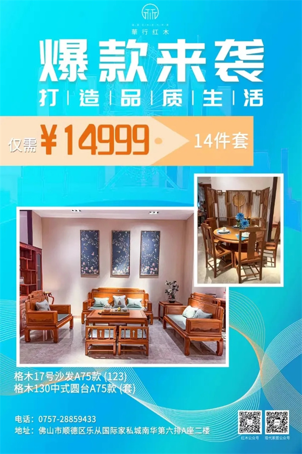 華行紅木 華行紅木